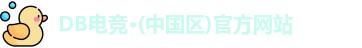 DB电竞